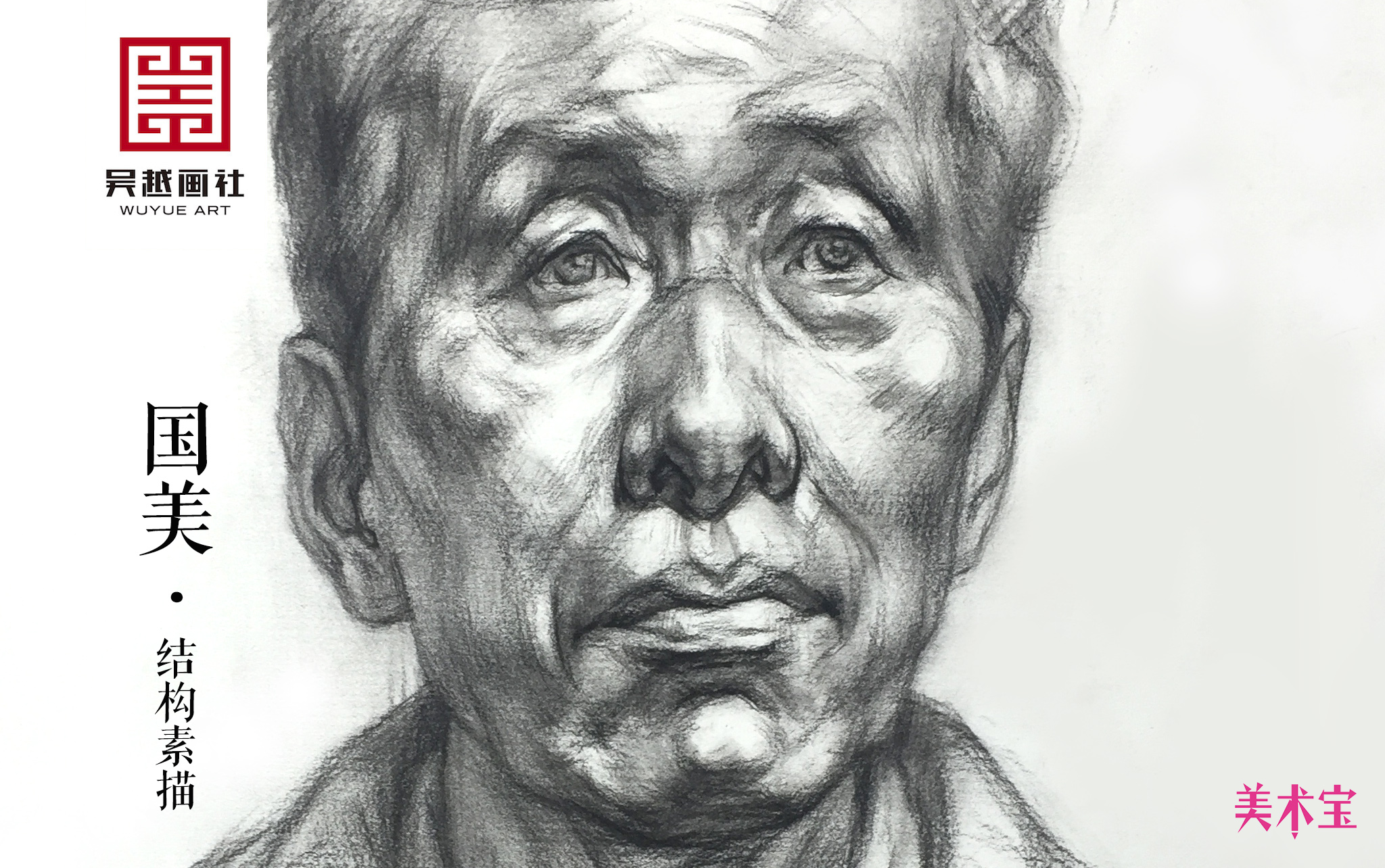 105刘泉海素描教学