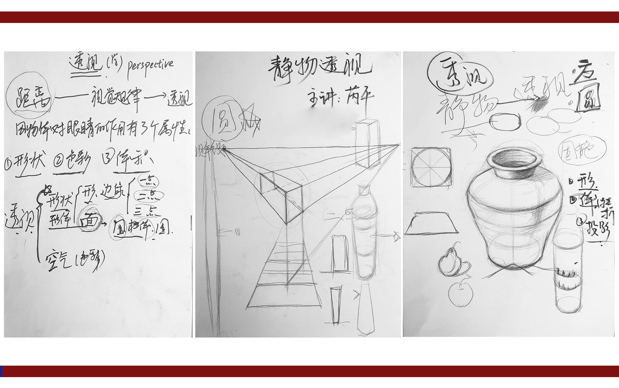 素描教学丨透视在静物中的应用