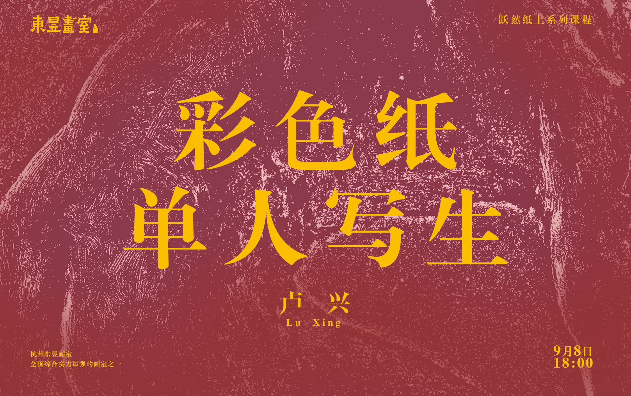 跃然纸上（四）