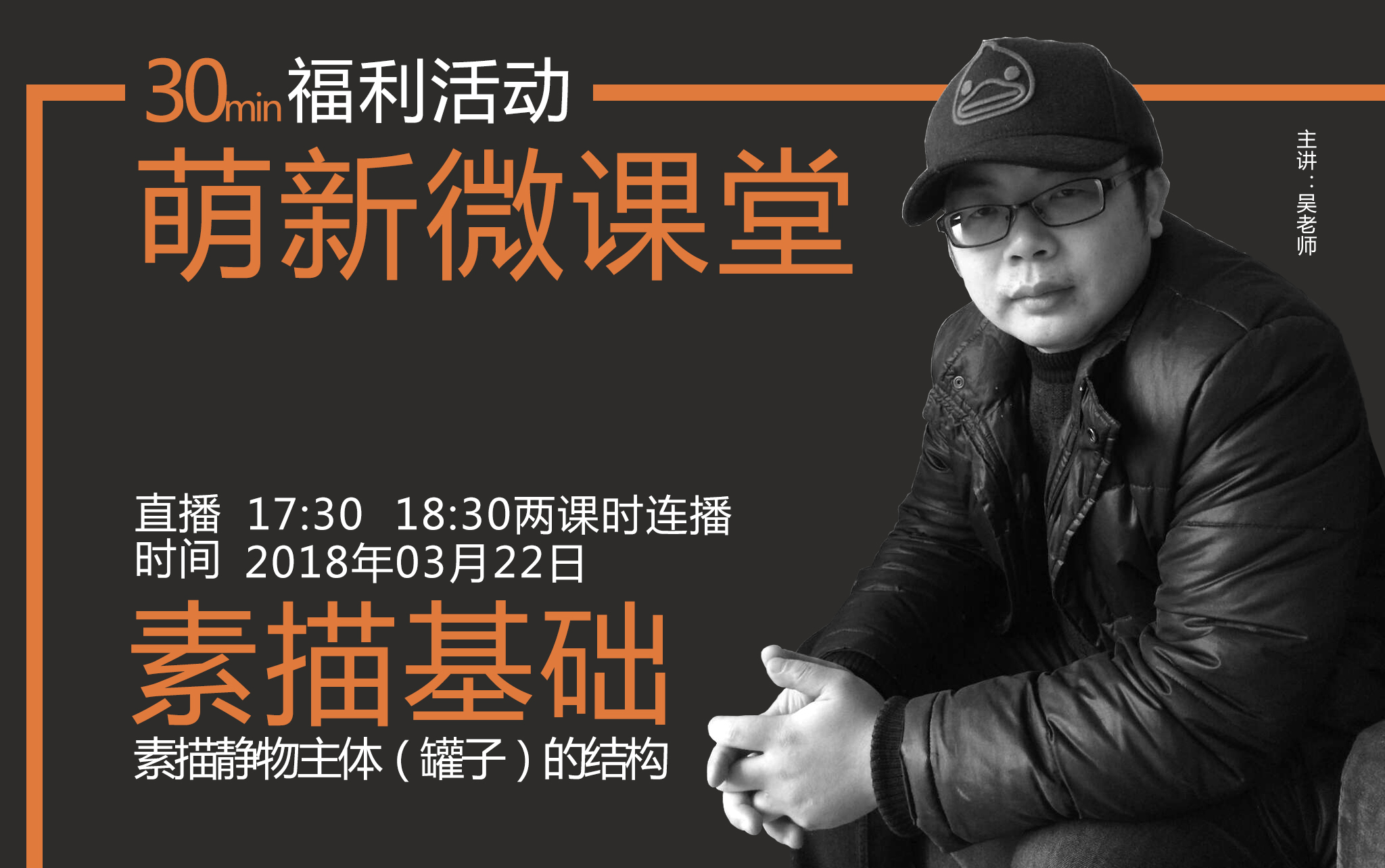 素描静物主体（罐子）的结构