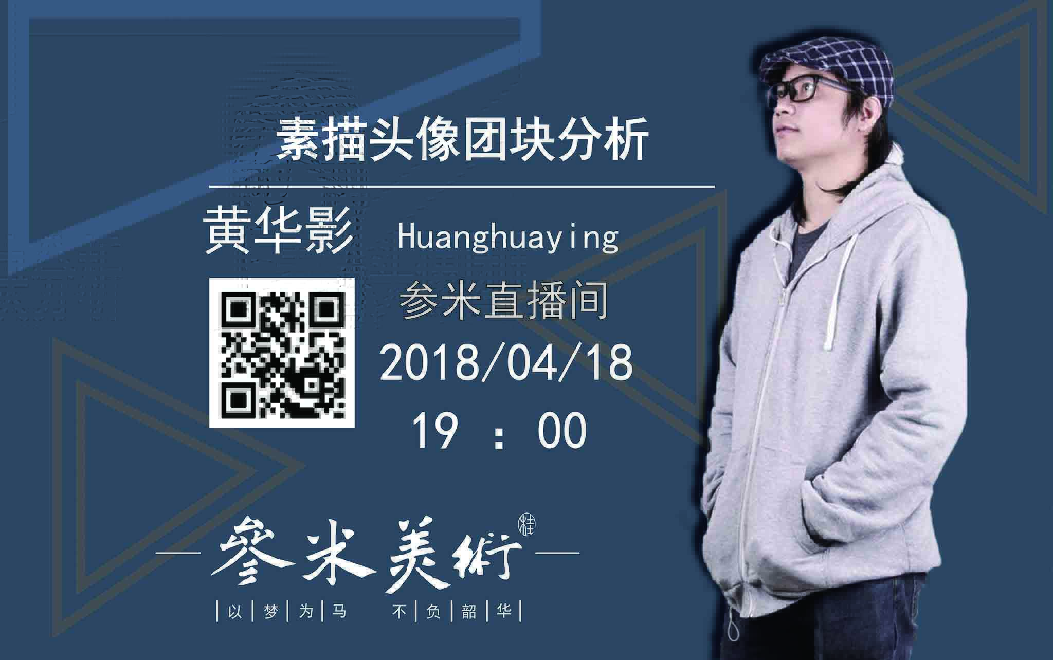 素描头像团块分析