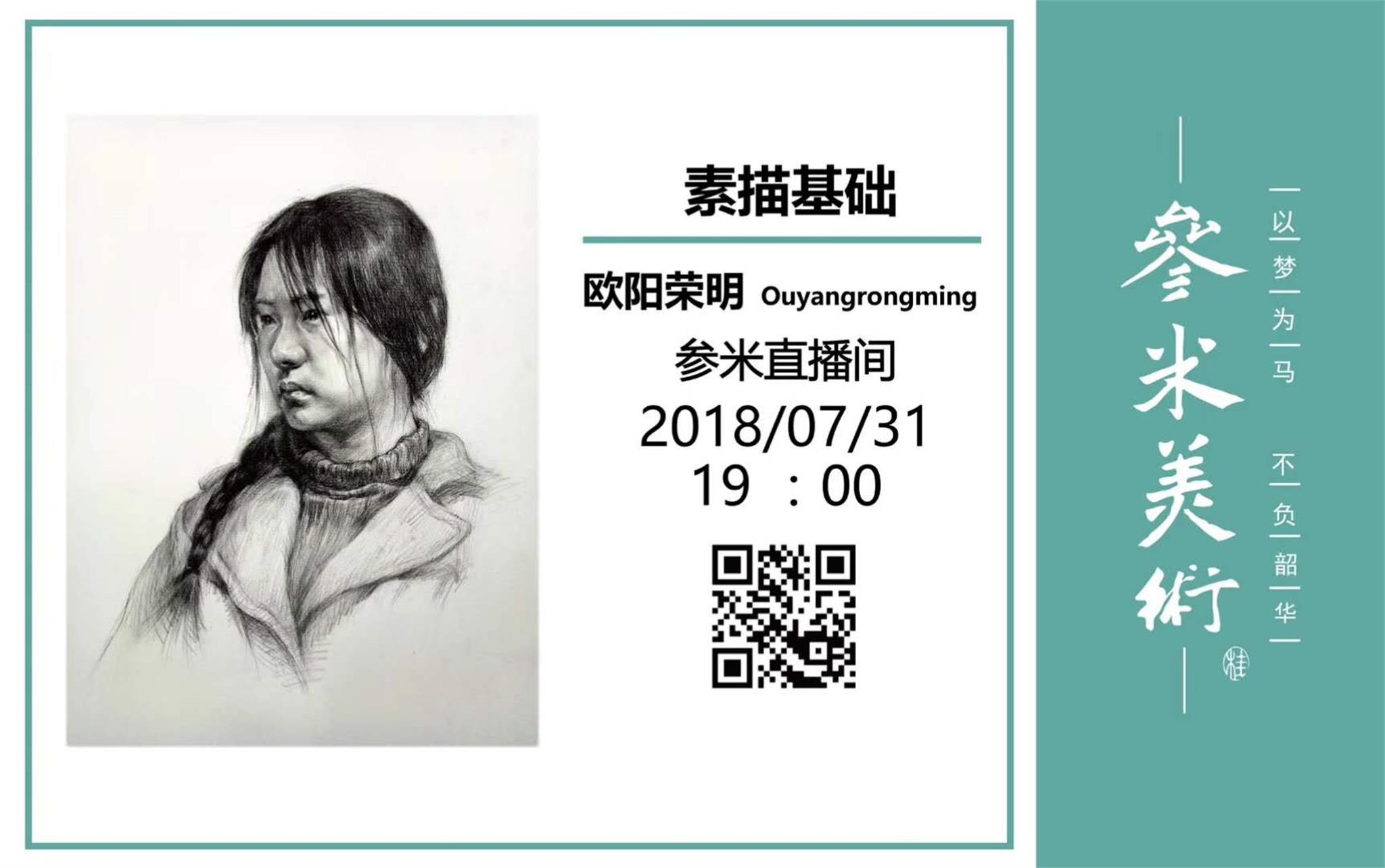 素描—素描基础