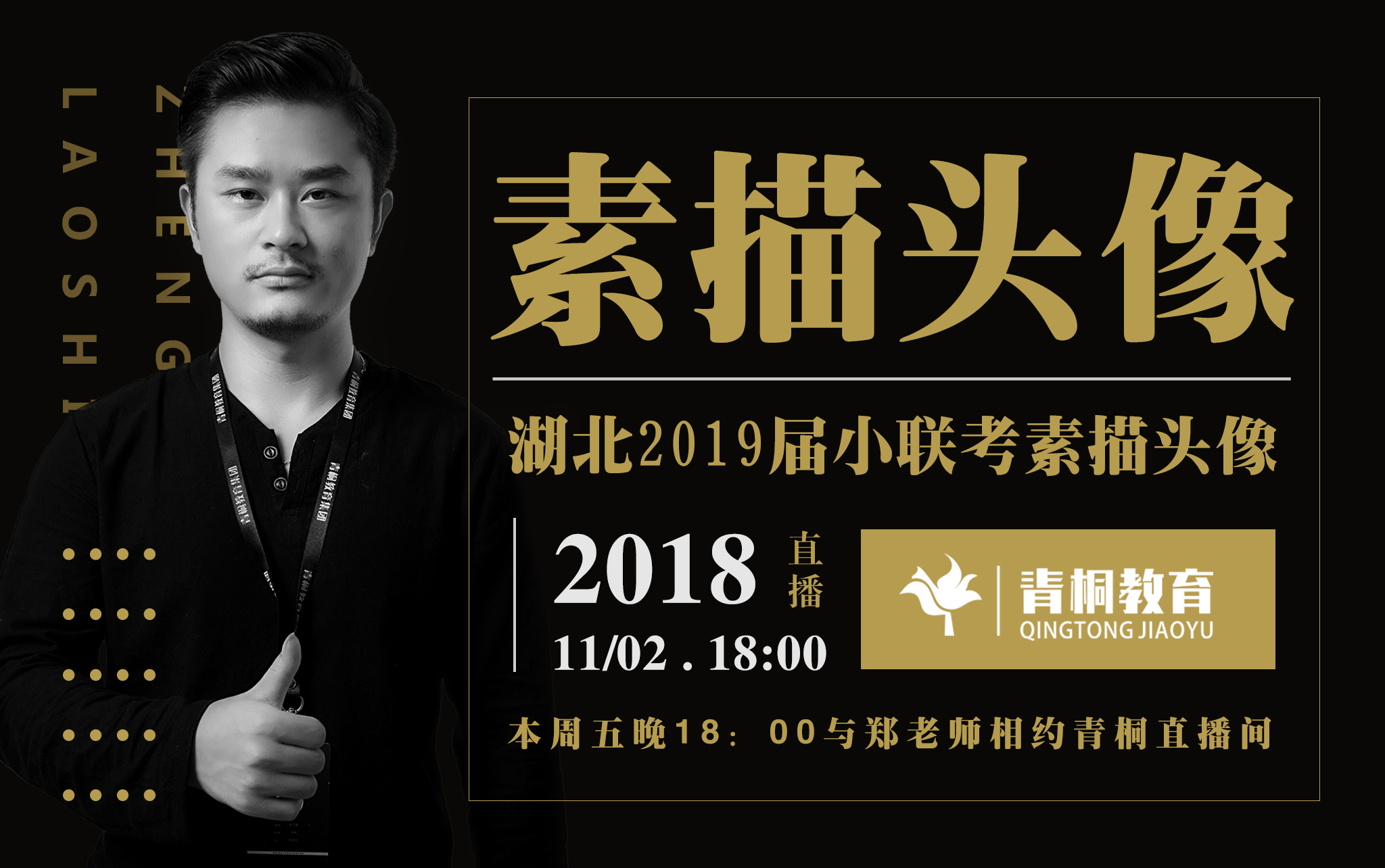 2019届小联考素描考题示范