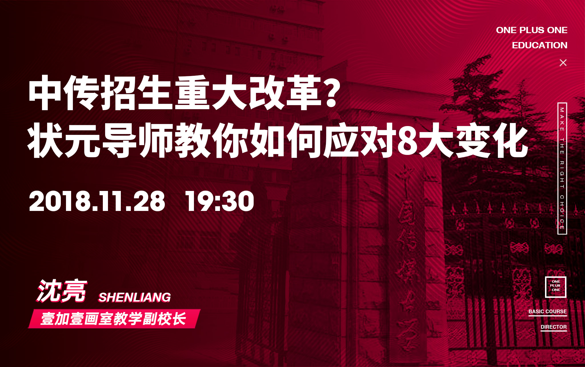 中传招生重大改革？状元导师教你如何应对8大变化！