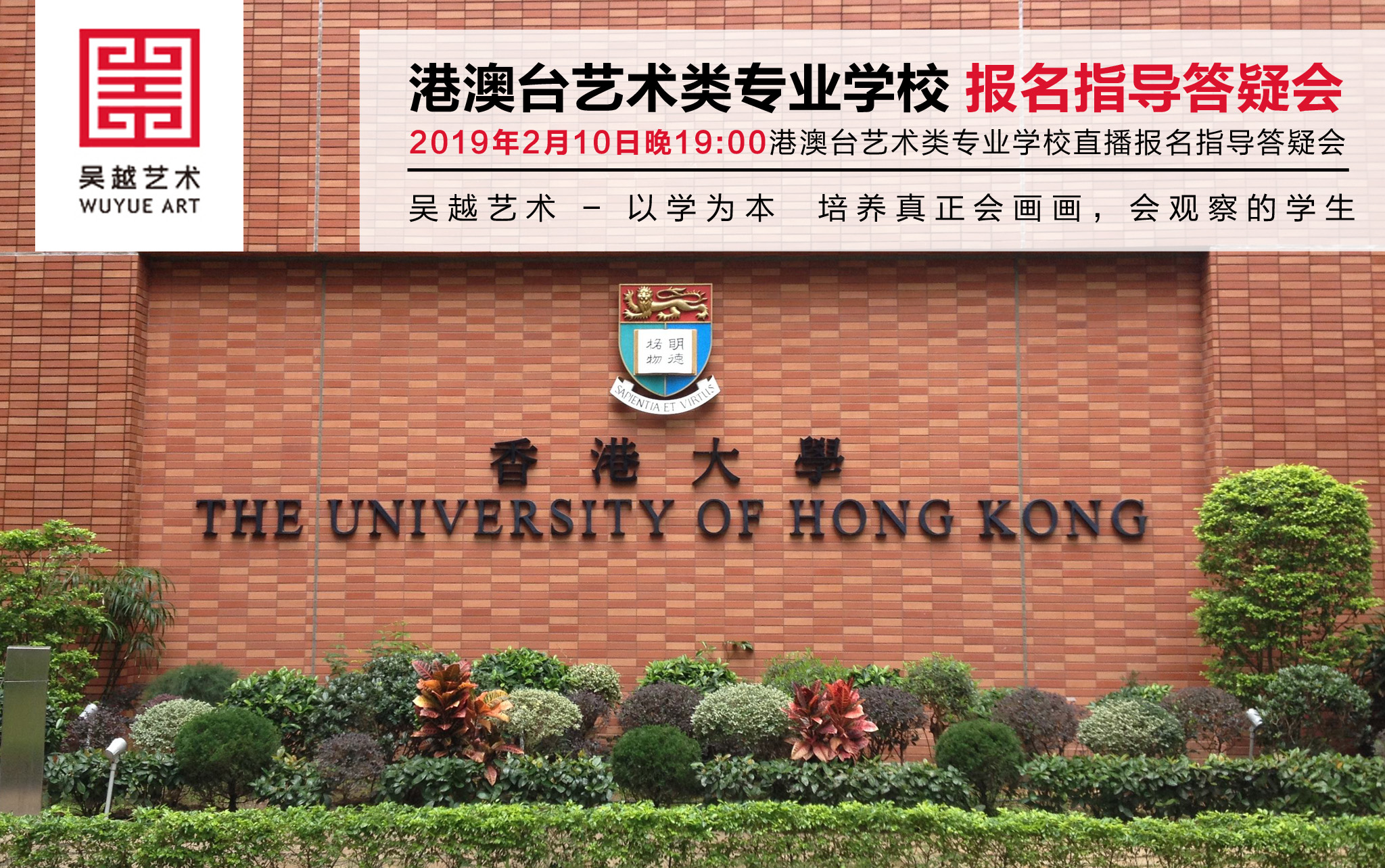 港澳台艺术类学校报名指导