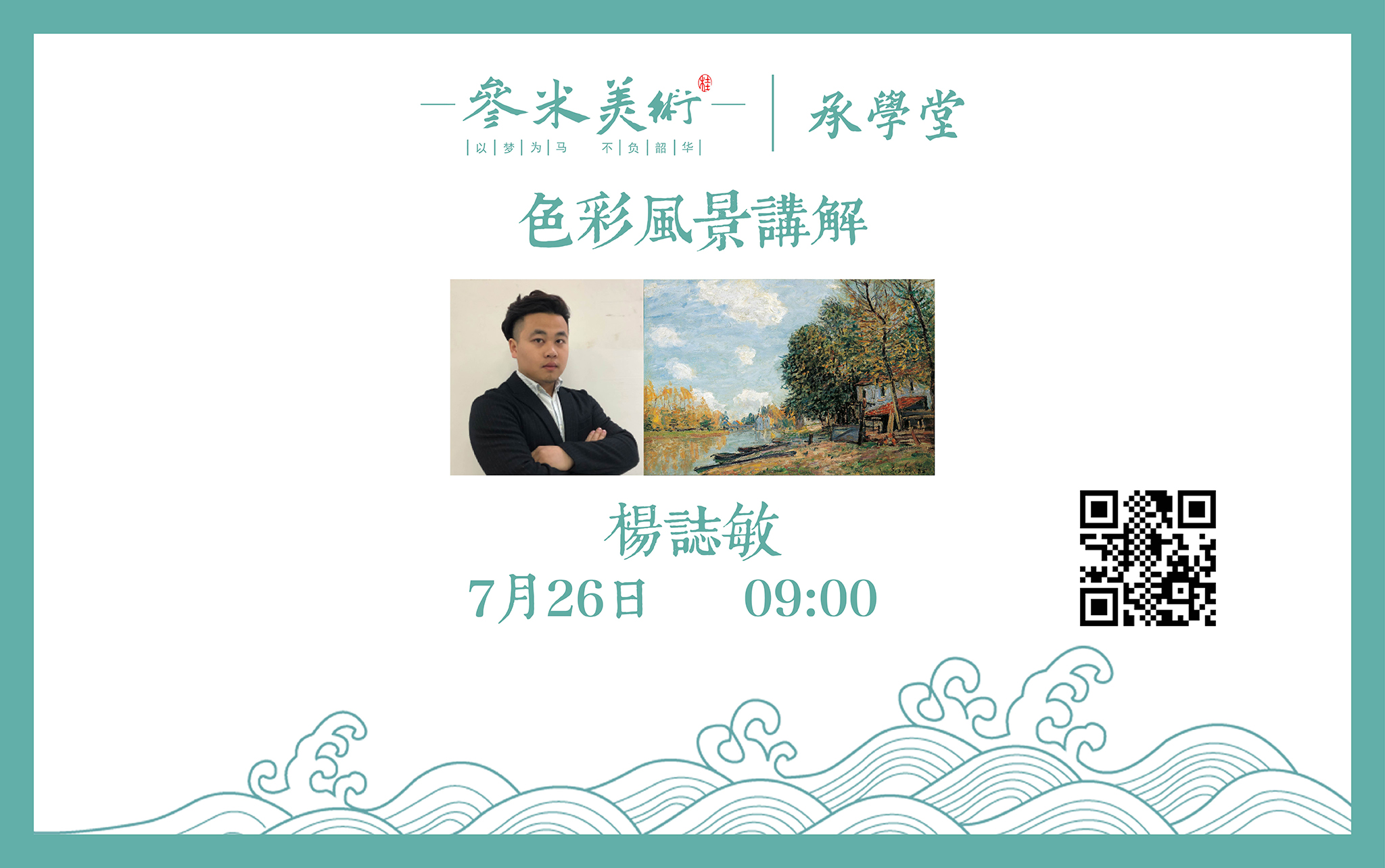 色彩风景讲解