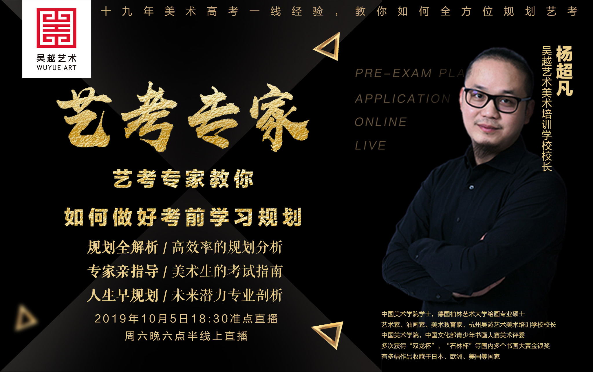 【规划·策略】艺考专家 | 艺考专家教你如何做好考前学习规划