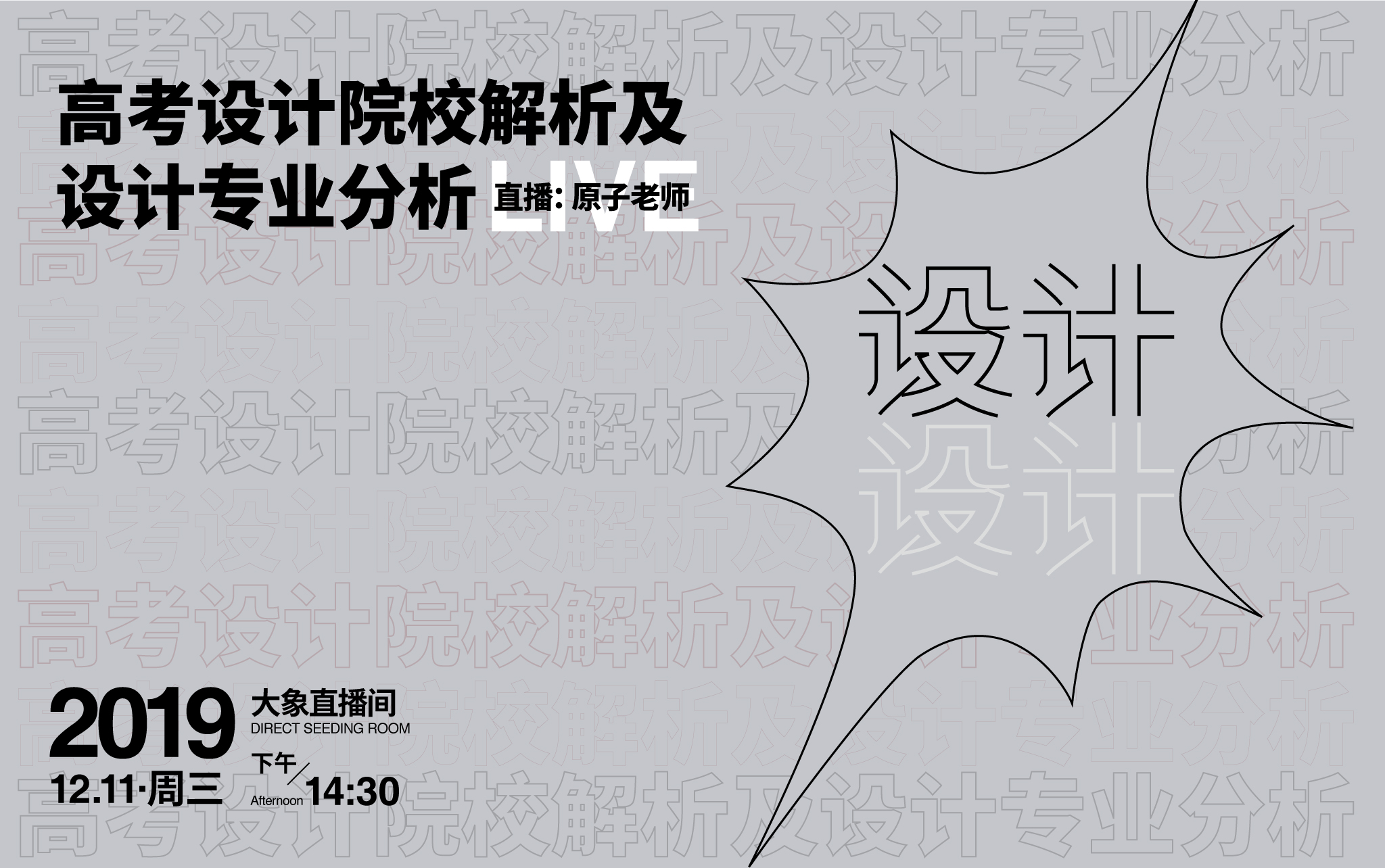 高考设计院校解析及设计专业分析