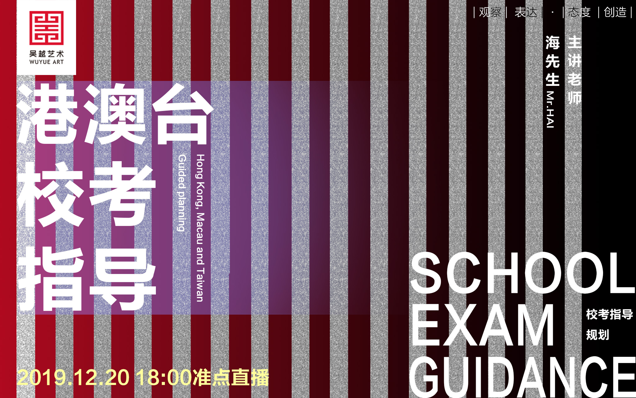 【校考·港澳台】校考须知 | 专家带你规划港澳台校考