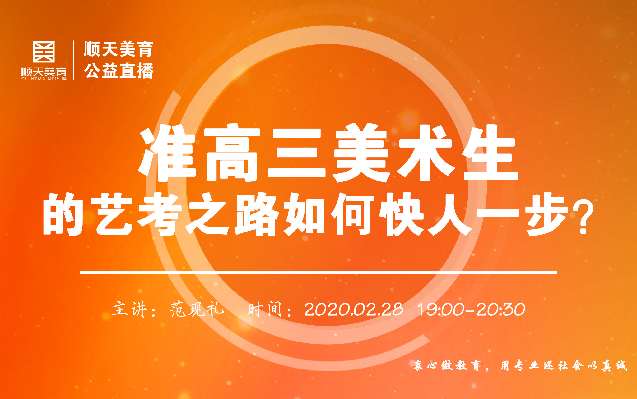 准高三美术生的艺考之路如何快人一步？