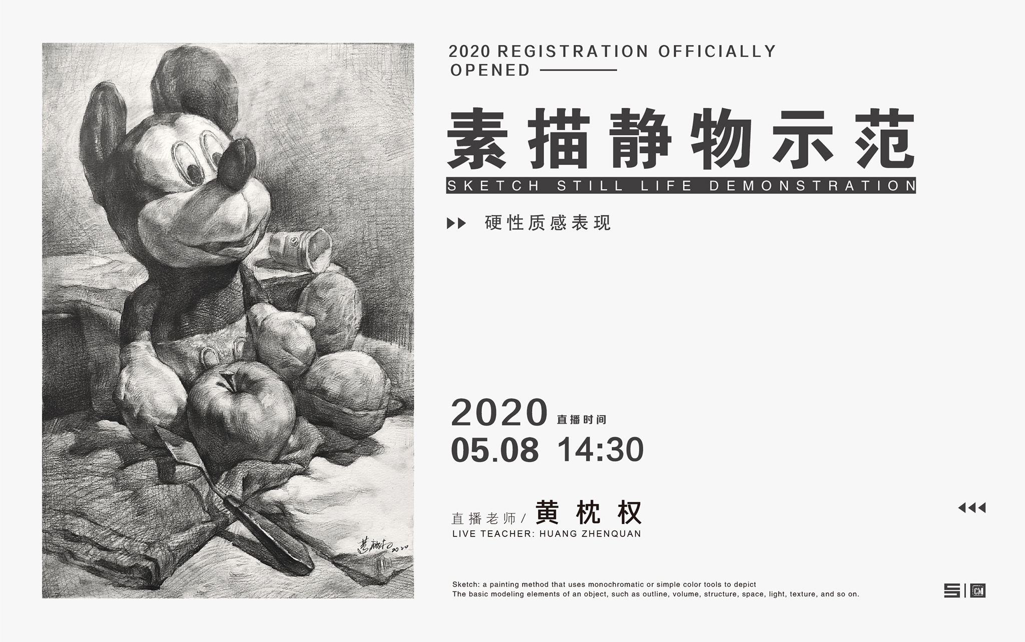 素描静物示范-硬性质感表现