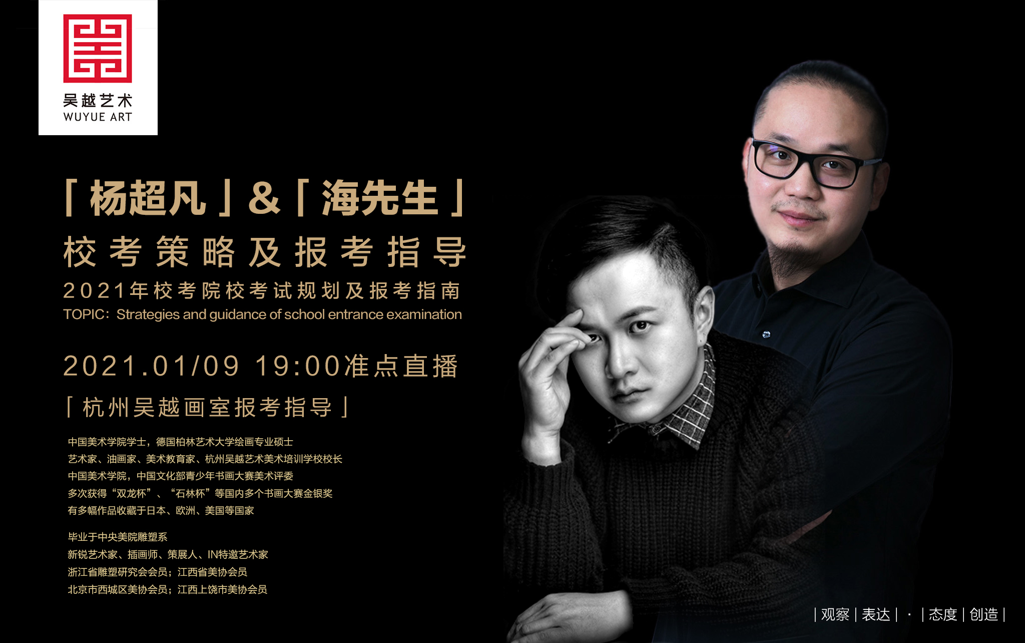 【规划·策略】杨超凡&海先生 | 杨超凡校长二十年的报考经验教你如何做好考前规划和策略