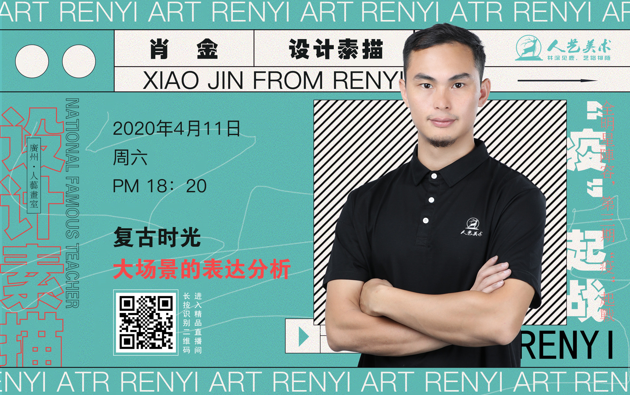 设计素描丨复古时光