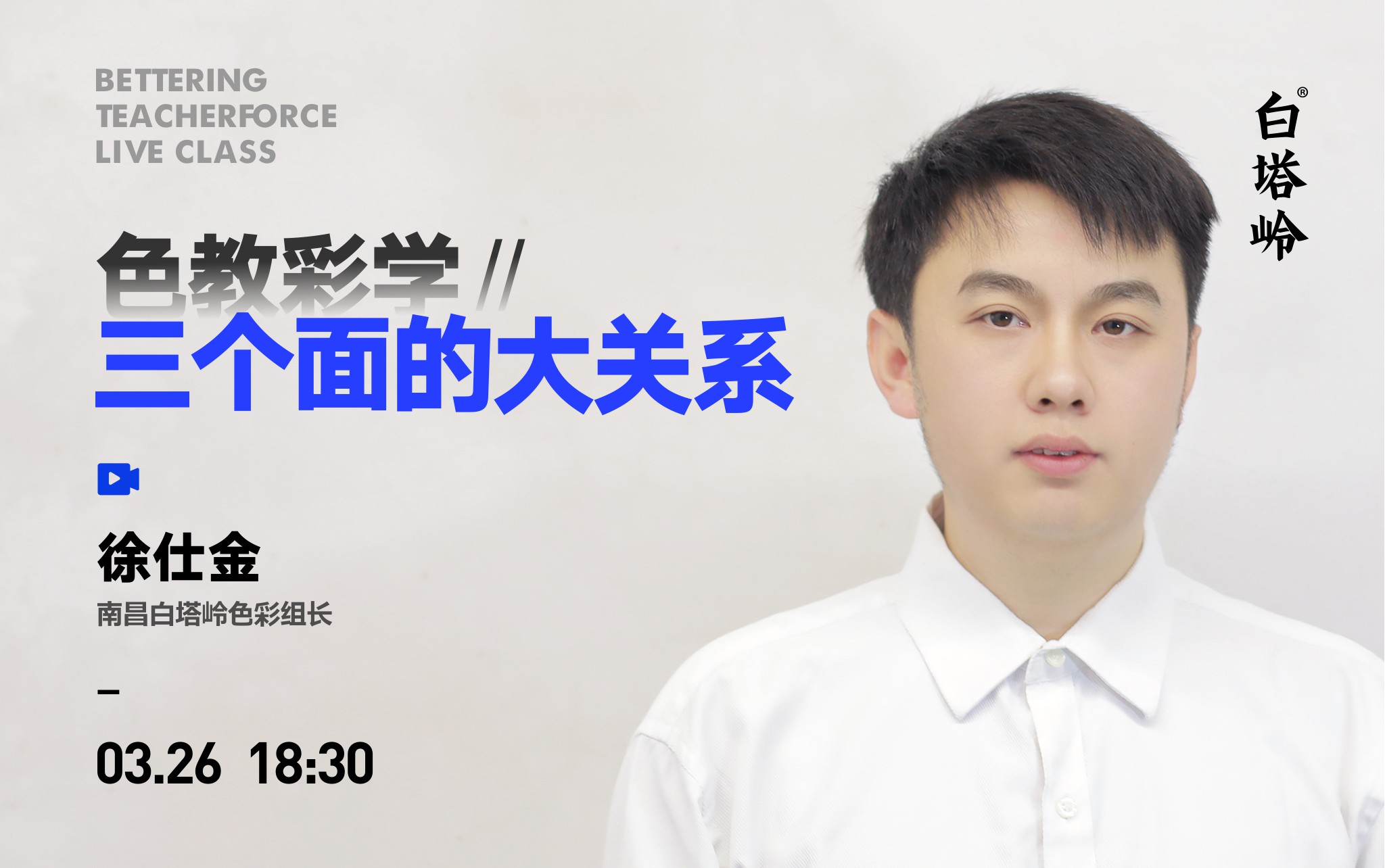 色彩三个面的大关系