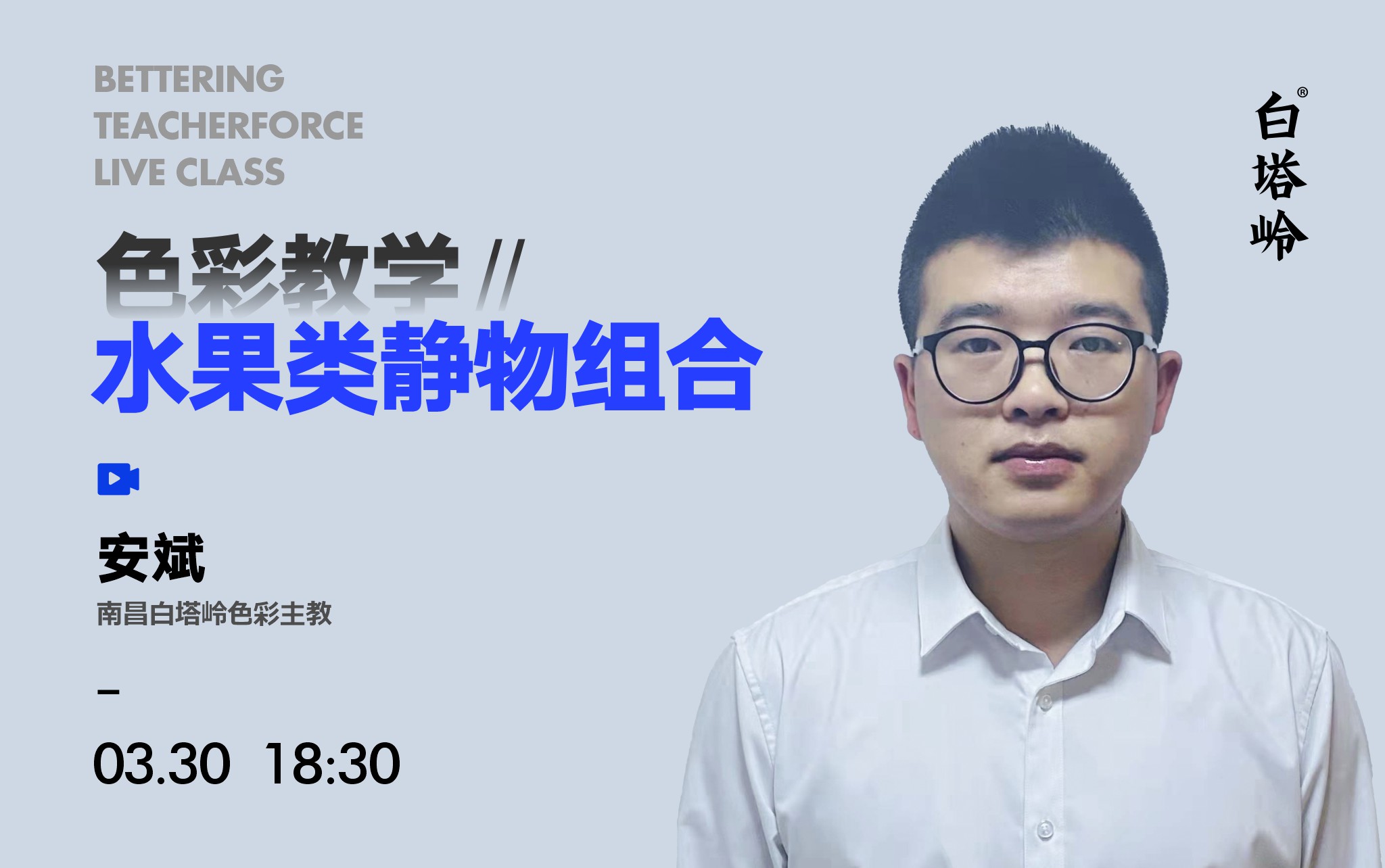 色彩教学