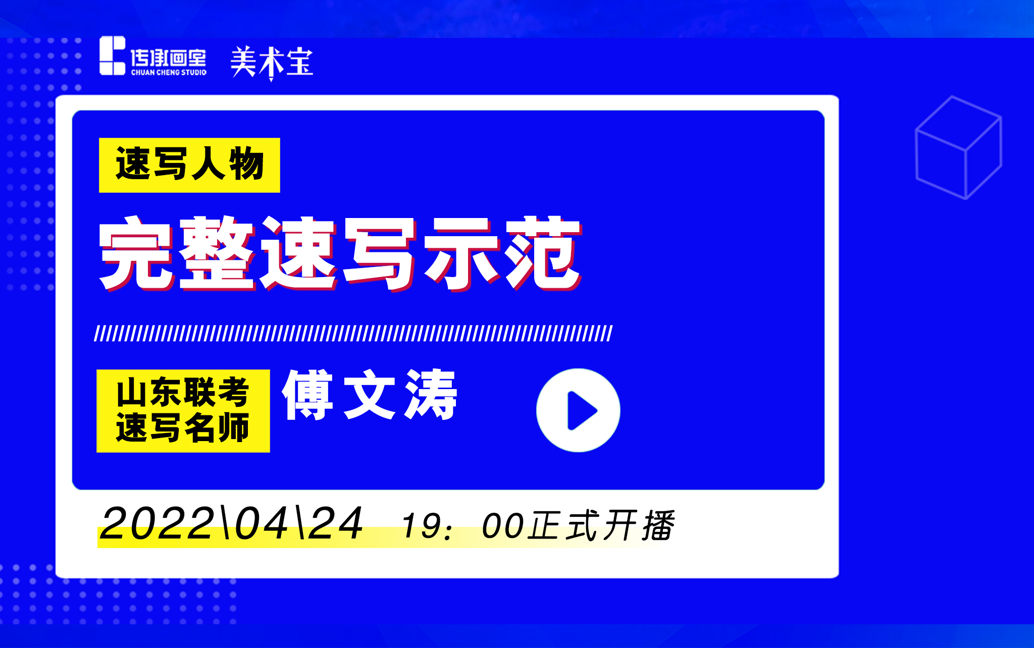 速写基础课程丨完整速写示范