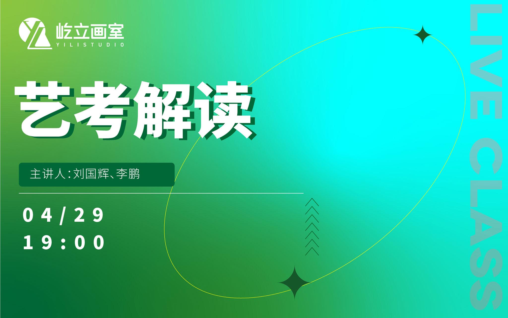 如何上名校！轻松跨越名校！艺考，懂了也就考上了！